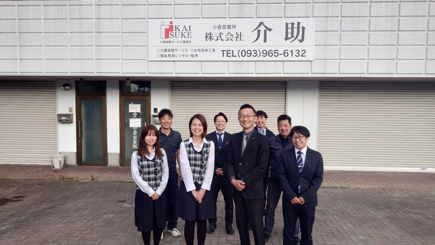 小倉営業所 小倉営業所