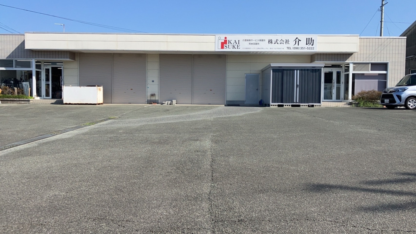 熊本営業所 熊本営業所